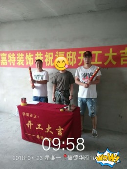 信德华府1#-2